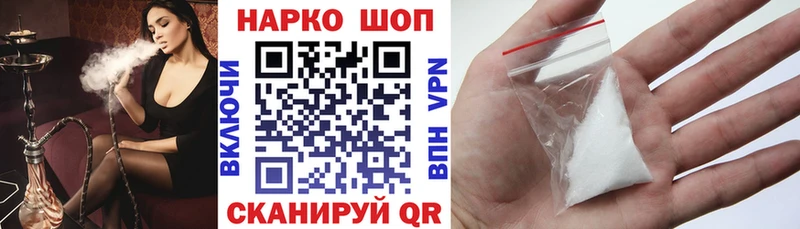 Наркошоп купить Канабис Мефедрон Краснокаменск