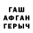 Гашиш Изолятор anton shcherbakov