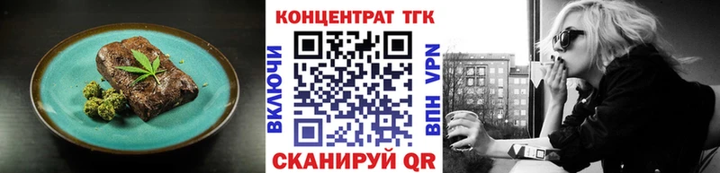 Еда ТГК марихуана  Купить где  Краснокаменск 