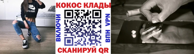 Кокаин 99%  Купить закладки  Краснокаменск 
