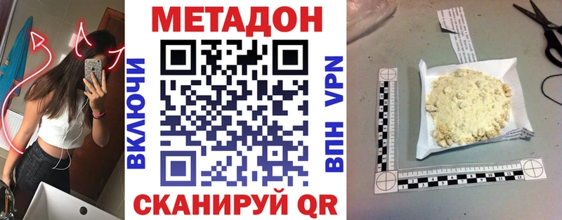 Метадон мёд  Купить  Краснокаменск 