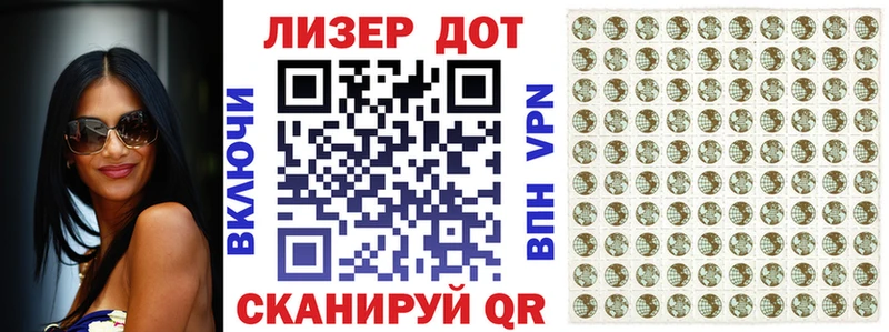 Купить где  Краснокаменск  Марки N-bome 1,8мг 